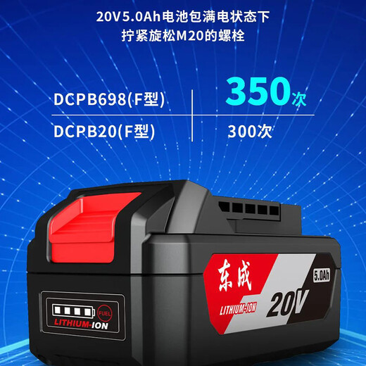 Dongcheng brushless electric impact wrench lithium battery wind cannon auto repair rail steel structure heavy electric board Dongcheng DCPB698 [DCPB698H] 2 electric 6.0Ah + 37 piece set