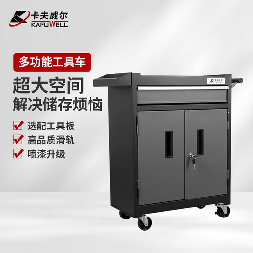Kraftwell Multifunctional Auto Repair Mobile Storage Cart Four-Wheel Cart Auto Repair Workshop Tool Cart Self-locking Drawer Cabinet Single Drawer Double Door A+ Increased Capacity PK4542T