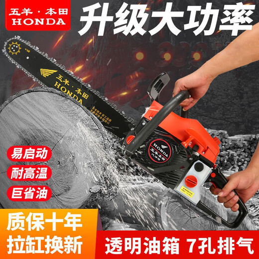 Wuyang Honda four-stroke pure gasoline chain saw logging saw original small household high-power tree machine is easy to use. The original machine is equipped with four original chains.