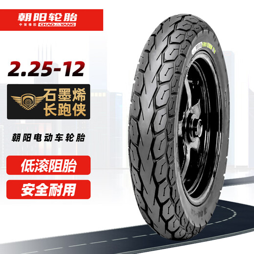 
Chaoyang Chaoyang electric vehicle tire 300-10 vacuum tire 3.00-10 outer tire 14x3.2 electric vehicle wire explosion-proof tire 3.00-10 Chaoyang eight-layer explosion-proof vacuum tire H687
