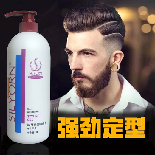 SILYORN Styling Gel Water Silk White Hair Care Efficiency Elastic Styling Gel Water Long-lasting Moisturizing Care 960g