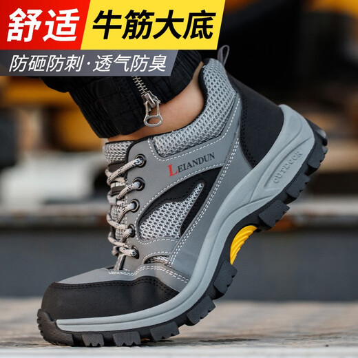 Lei'andun labor protection shoes men's new breathable, odor-proof, smash-proof and puncture-resistant steel toe cap construction site Laobao steel plate safety work shoes gray Kevlar midsole [national standard + LA certification] 42