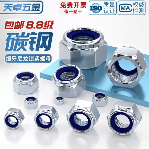 Tianzhuo Hardware 8.8 grade galvanized nylon self-locking nut fine tooth anti-loosening lock nut M8M10M14M16M20mm*1*1.5 8.8 grade blue zinc M10-10