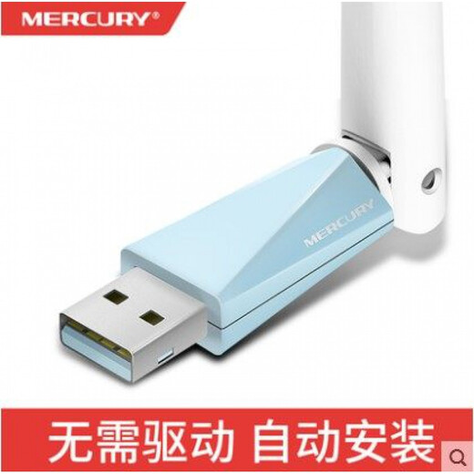 水星系列水星USB无线网卡 AX300单频穿墙WiFi 6 台式机主机免驱动wifi接收器笔记本电脑连网外置高增益天线 免驱动版
