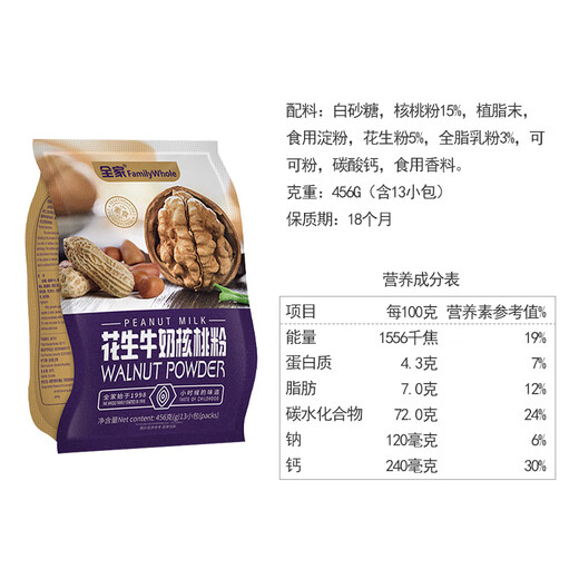 全家营养谷物燕麦片袋装早餐奶核桃粉芝麻糊代早餐速食冲调饮品麦片 坚果水果燕麦片838g