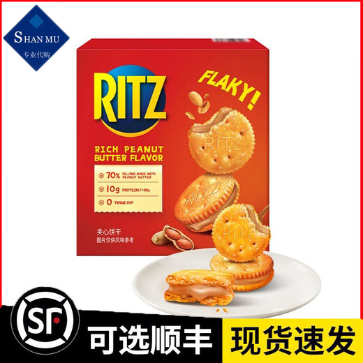 RITZ(Ritz)夹心可酥饼 723g 花生酱口味饼干咸甜零食年货 整盒装18小袋