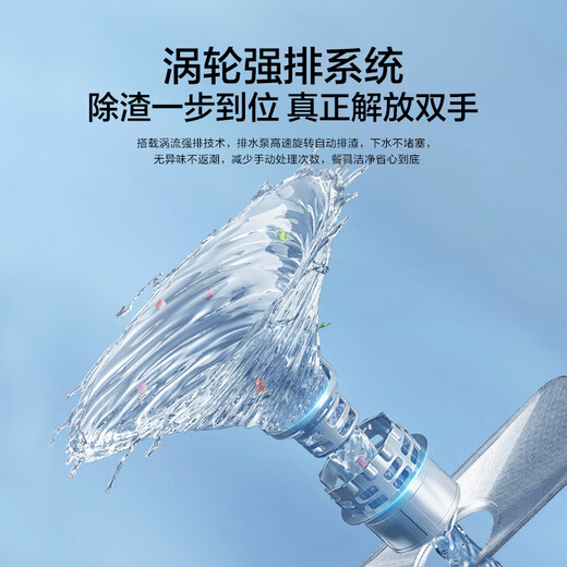 Robam Star series dishwashers, 13 sets of large capacity, 0 bacteria, can be installed under the built-in stove to remove heavy oil stains, hot air drying and sterilization, 168h long-term storage, first-class water efficiency B01A, 13 sets of Star dishwashers