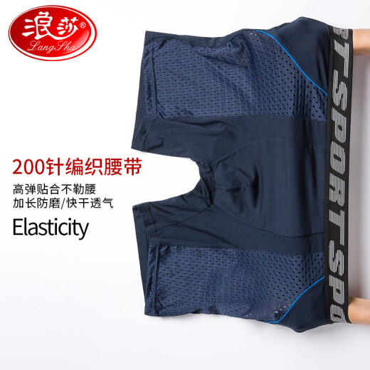 Langsha men's underwear men's ultra-thin ice silk mesh summer extended boxer briefs quick-drying anti-wear leg sports fitness shorts
