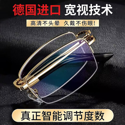 German smart reading glasses men's high definition anti-blue light foldable portable elderly glasses women's genuine vision adjustment anti-blue light-Ruyi gold 200 degrees [55-59 years old]
