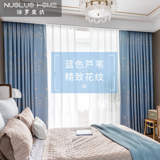 Noro curtains customized blue jacquard simple modern balcony living room bedroom floor-to-ceiling windows bay windows finished light blocking reed blue cloth ordinary hook style 2 meters wide * 2 meters high / 1 piece