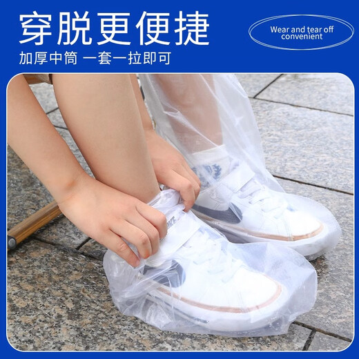 Xiao Jiejiang chose disposable shoe covers waterproof and rainy days for children, primary school students to wear anti-slip thickened wear-resistant high-tube rain boots for children, 20 transparent children [transparent long tube] thickened, uniform size