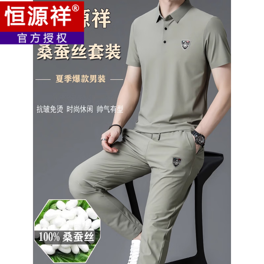 恒源祥夏季男士含桑蚕丝短袖T恤套装时尚无痕休闲运动冰丝两件套男 826黑色 M (建议100-120斤)