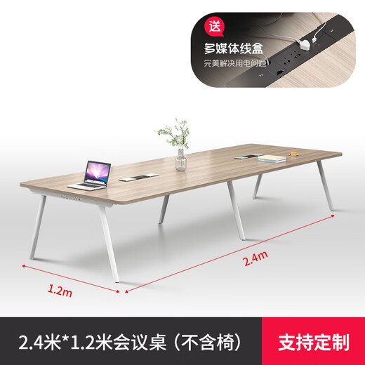 Miaorui conference table long table office desk and chair combination simple modern small negotiation office furniture training table long table 2.4 meters conference table
