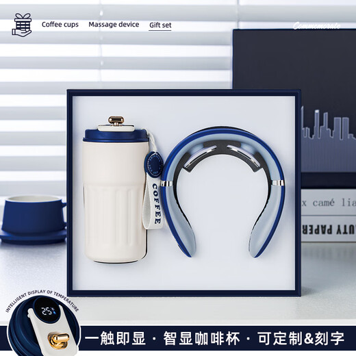 乐礼年会保温杯咖啡杯礼盒套装伴手礼商务礼品定制公司企业实用高档 蓝-316数显咖啡杯颈椎仪450ml