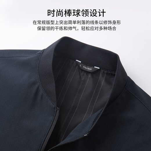 杉杉夹克男春秋薄款亲肤柔软垂顺抗皱棒球领弹力舒适休闲外套