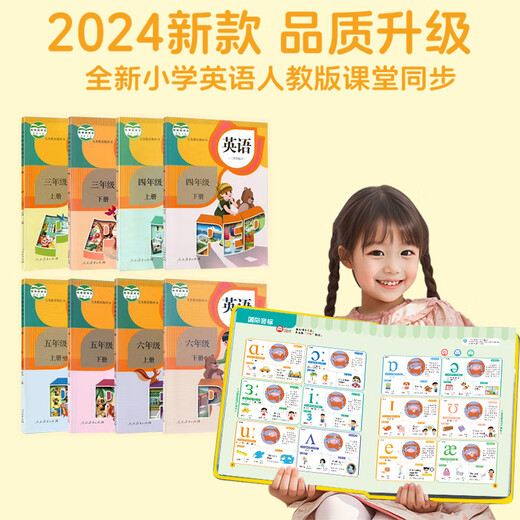 
Cool Fire Children's Day Gift Children's Day Children's English Enlightenment Picture Book 3-6 Years Old Reading English Learning Machine Artifact Early Education