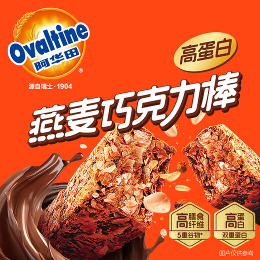 阿华田（Ovaltine）巧克力蛋白棒200g盒装 营养补充  高纤维 轻负担万圣节休闲零食