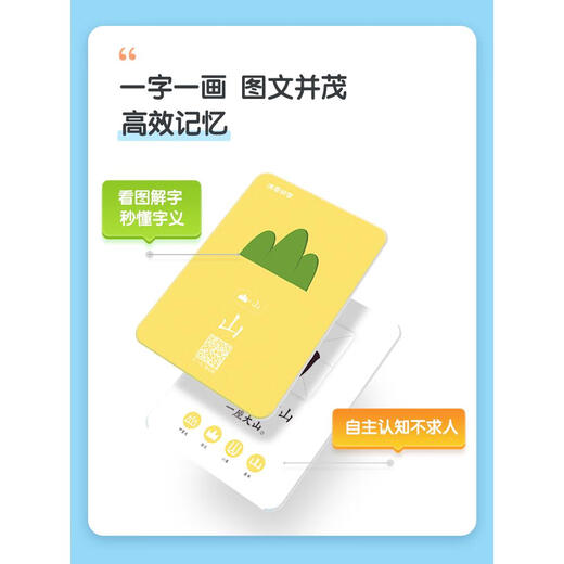 [Genuine Quick Edition] Hongen App Support Children's Literacy Card Pinyin Card Trace Red Book Exercise Book Card Word Recognition Enlightenment Literacy Card 701-800 Words