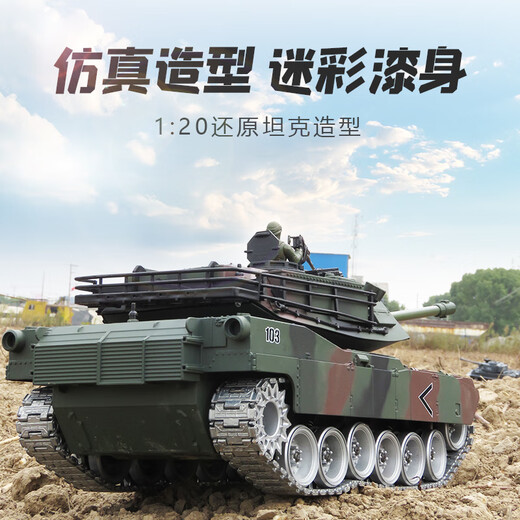 童竹中国99A遥控坦克玩具合金履带式金属电动可发射男孩玩具车生日礼 YH-M1A2坦克-金属轮毂 一组标准电池