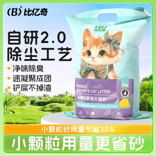 Biyiqi cat litter deodorizing fragrance type wholesale large package lemon cat litter millet fine sand agglomerated bentonite sand saving upgrade lemon flavored fine sand 20Jin Jin is equal to 0.5kg