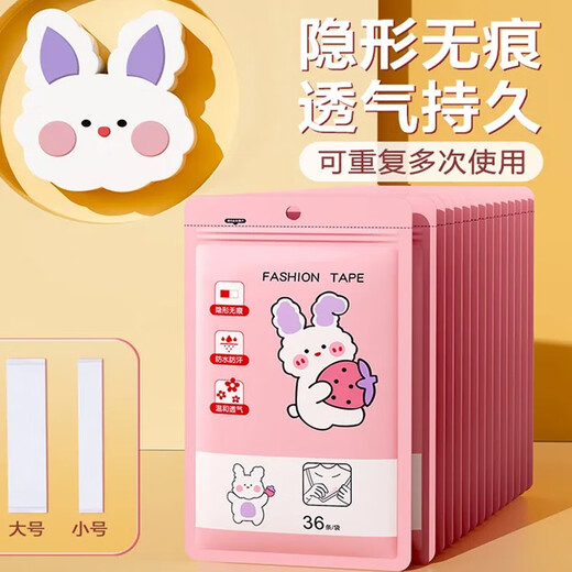 Dixing (DIXING) anti-glare patch collar artifact clothing fixed collar patch double-sided tape shoulder invisible anti-slip anti-fall bag small size 1 pack 36 pieces