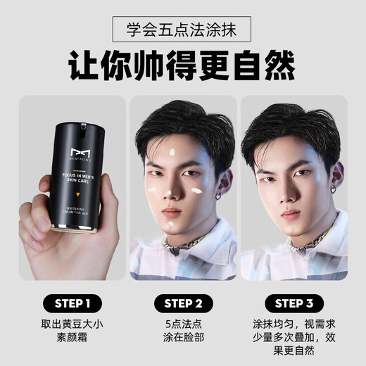 MANFRIEND Men's Non-Facial Cream 50g Natural Concealer Acne Scarlet Scarlet Scandals Long-lasting Makeup Isolation Cream Lazy Cream Repair Cream Lightweight Non-Facial Cream + Moisturizing Cream [Dry Skin Selection]