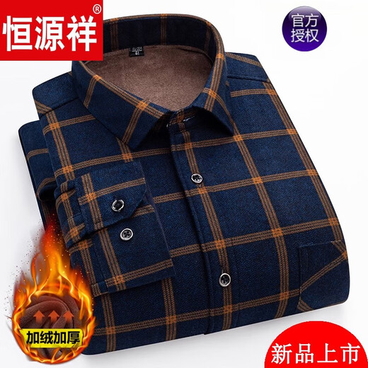 
Hengyuanxiang 2025 winter warm shirt for men plus velvet thickened plaid shirt for middle-aged and elderly cardigan top pure cotton daddy suit BN826 39 Suggested 90-115Jin [Jin equals 0.5 kg]