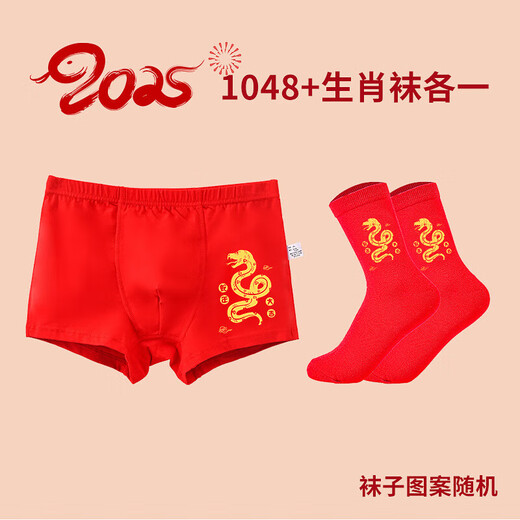 yffcool儿童内裤2025年红色男童本命年平角裤纯棉12岁属蛇三角裤大童红袜 3条-1048+1049+1051+袜子 4XL号适合86-105斤内