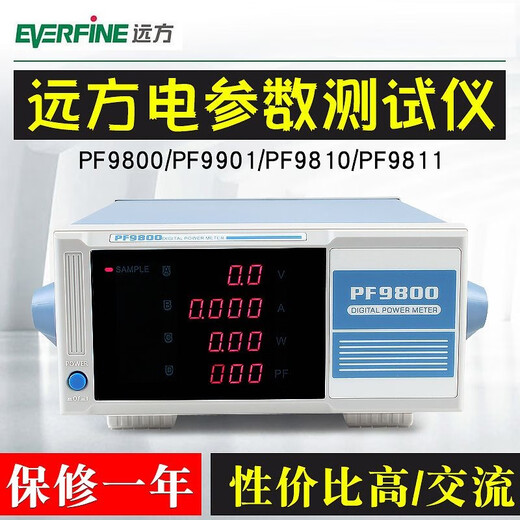 远方F9800数字功率计智能电参数测量仪01电量表AC测试仪20A PF9901(20A报警型)