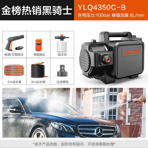 Yili High Pressure Car Washing Machine 4350C 1400W Household Cleaning Machine High Pressure Car Washing Water Gun Car Washing Machine High Pressure Car Washing Pump