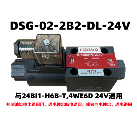 Hydraulic solenoid valve DSG-02-3C2/02-3C60/02-2B2/3C4/3C3/2B3B/2B2B reversing DSG-02-2D2-DL 24V