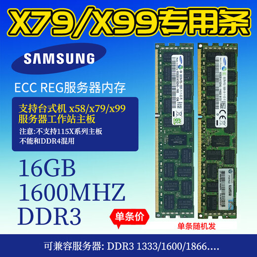 Samsung Gold Bar Samsung 16G DDR3 8G 12800 DDR4 32G 2133 VORSCHALTE GENERATION MEMORE RECC Server X79 X99 98 NEW SAMSUNG ECC 16G 1600