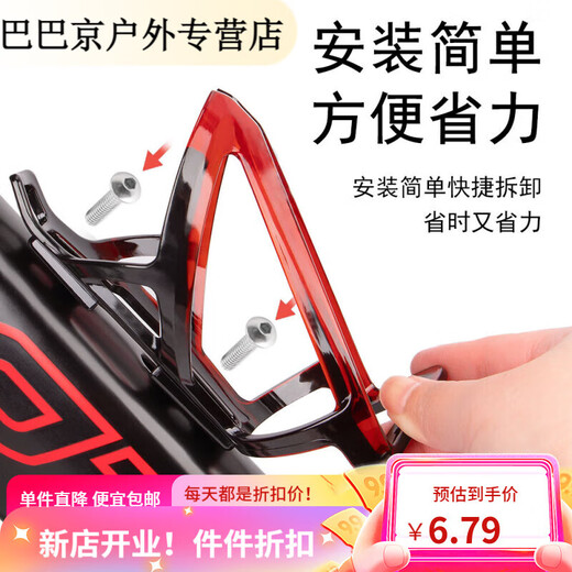 Zhizhou Mountain Bike Water Bottle Holder Battery Electric Motorcycle Water Cup Holder No Punching Cycling Drink Holder Black and Red with 2 Screws + 1 Wrench