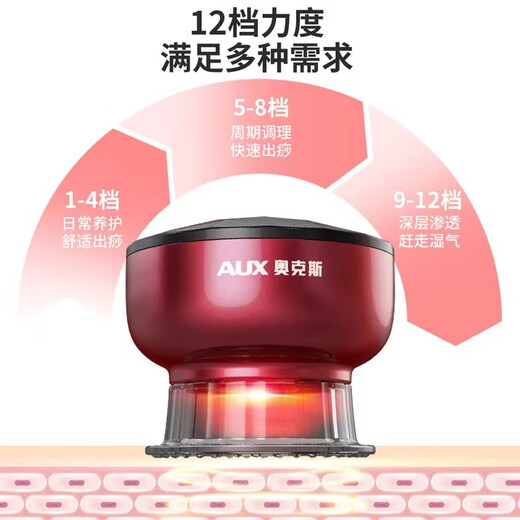 AUX scraping instrument electric scraping instrument cupping device household scraping artifact scraping brush negative pressure cupping instrument meridian birthday Father's Day gift practical for middle-aged dad high-end emerald green 12 levels of suction + 12 levels of temperature control + red light sterilization + long-lasting