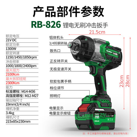 锐霸大扭力冲击风炮重型大扭矩电力塔吊汽修基建专用826 2100牛【8.0Ah 2电】塔吊套餐