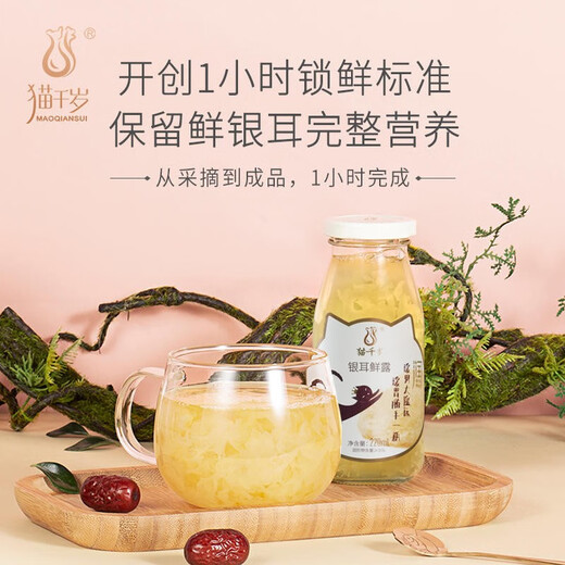 Chat Qiansui Tremella fraîche rosée sans bouillir instantanée Bird's Nest Tremella Soup Xianlu hydrate et nourrit le petit-déjeuner Remplacement du nouvel an