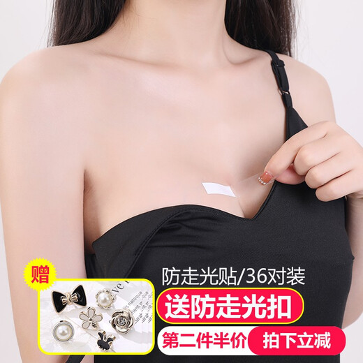 Dixing (DIXING) anti-exposure stickers, clothing anti-leak patches, shirt collar stickers, invisible chest stickers, anti-slip double-sided tape, upgraded small size 108 pieces, 3 packs