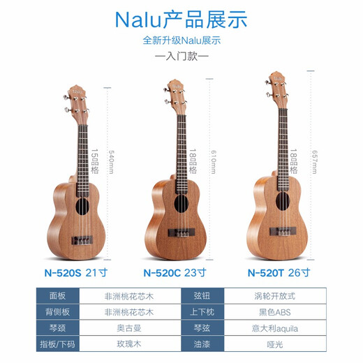 
Tom Ukulele Nalu series adult children beginner spruce mahogany Uklili small guitar 23-inch N520C [Mahogany] original soundtrack