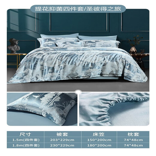 SARTILL home textile jacquard four-piece set light luxury simple bed sheet duvet cover double quilt cover summer bedding A version polyester Tencel jacquard + B side pure cotton St. Peter's 1.8m6 foot bed SARTILL home textile jacquard four-piece set light luxury simple bed sheet duvet cover double quilt cover summer bedding A version polyester Tencel jacquard + B side pure cotton St. Peter's 1.8m6 foot bed