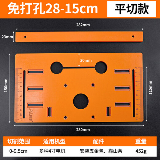 Meike (MYTEC) cutting machine bottom plate woodworking special base backer portable saw circular saw marble machine positioning ruler bakelite cutting artifact flat cutting model no punching small base + backer