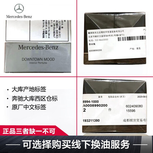 Mercedes-Benz Original Car Perfume Maybach S450 Original Perfume Aromatherapy Original Warehouse Guarantee Pacific Mood Series