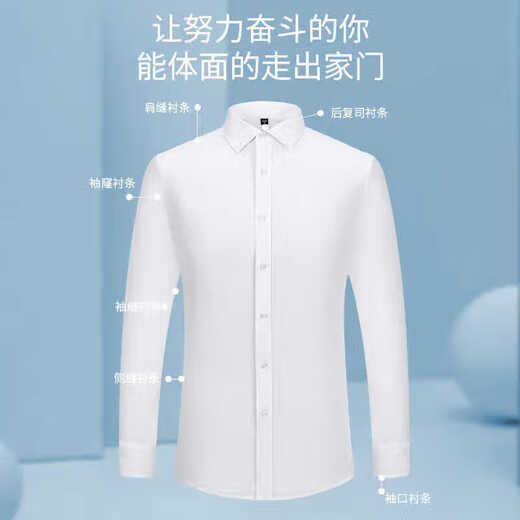 CEO雅戈尓男士长袖衬衫新款商务休闲免烫纯色职业正装衬衣38体重约11 6626 38 体重约115-120斤