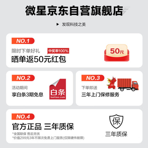 微星 设计师P60办公台式电脑（12代i5-12400F 16G 512G 2G独显 国家补贴20%）商用全套整机迷你单主机