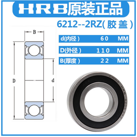三栖虎哈尔滨轴承62216222622462266228623062322Z2R 6221-2Z(铁盖密封) 12