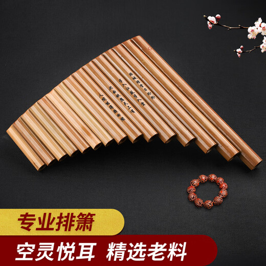 排箫初学22管C调演奏儿童学生15管零基础入门G苦竹排萧定制款 15管排箫C调(皮包)
