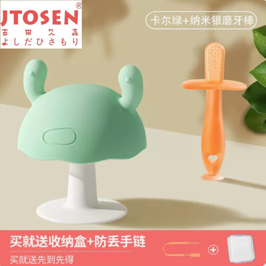 Yoshida Hisamori JTOSEN 3-6-12 months baby teether baby Manhattan hand ball chewing soft silicone giraffe new mushroom green + nano tooth stick