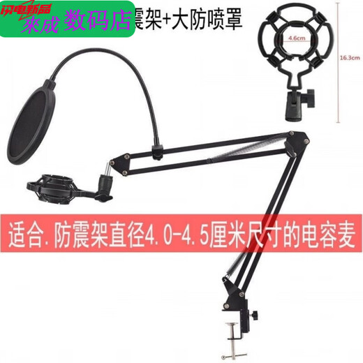 Henglan is suitable for microphone microphone stand, live broadcast microphone, universal folding bracket, mobile phone karaoke wired microphone shock-proof bracket NB35 cantilever bracket, cantilever bracket + base + microphone clip