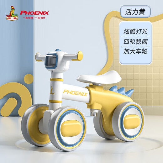 凤凰（Phoenix）平衡车儿童平衡车1-3岁无脚踏儿童四轮平衡车扭扭车儿童滑步车 高级灰丨音乐灯光（适用1-3岁）