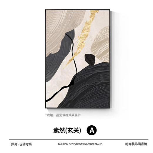美优淳几何抽象客厅装饰画简约现代沙发背景墙落地画黑白灰入户玄关挂画 JD13793 120*180 纹理油画布ps黑框