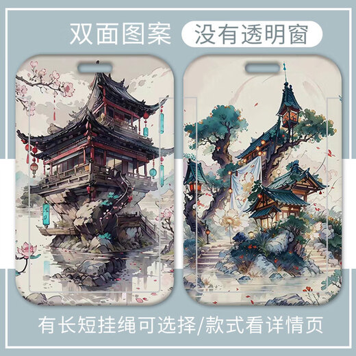 
Ink painting surname ancient style card set student campus card meal card school card water card access control card bus card with lanyard Zhang YW9734 card set + long lanyard